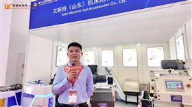 艾斯特(山东)机床附件有限公司参加北京机床展