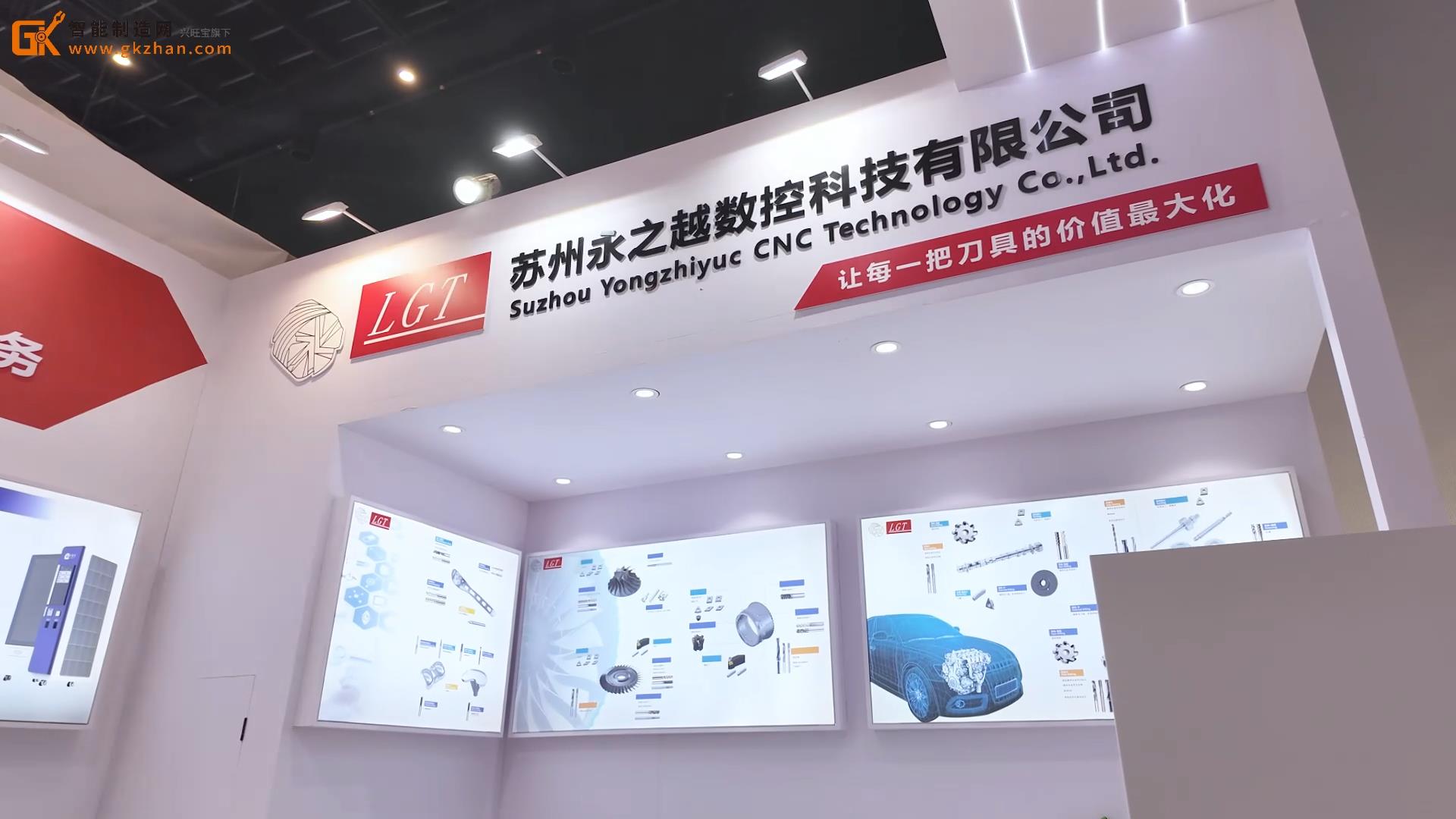 服务至上！LGT携带最新产品亮相北京机床展