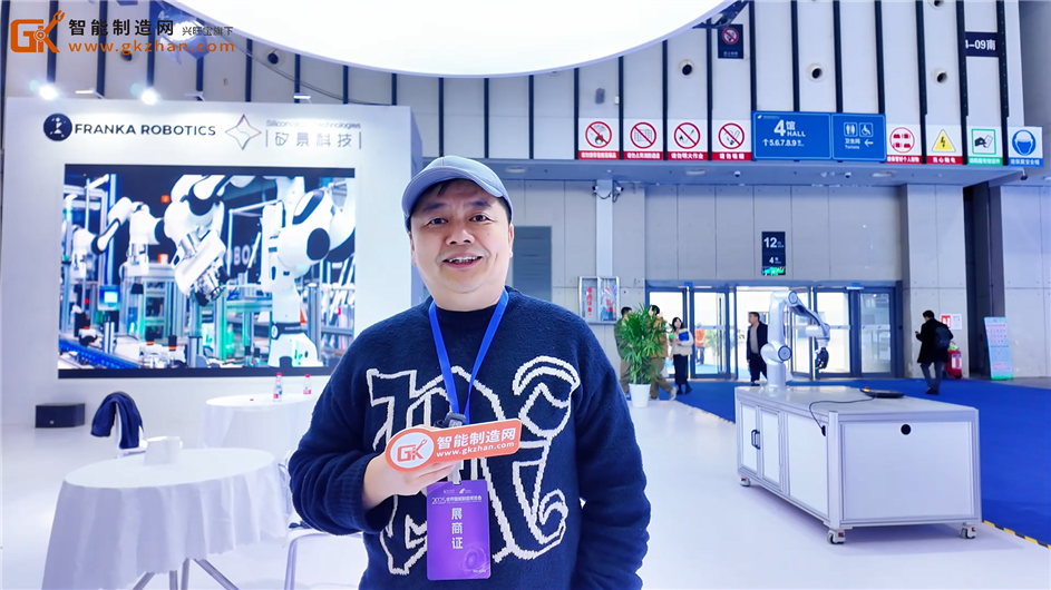 直击2025世界智能制造大会博览会|矽景科技创始人接受智能制造网采访 直击2025世界智能制造大会博览会|矽景科技创始人接受智能制造网采访