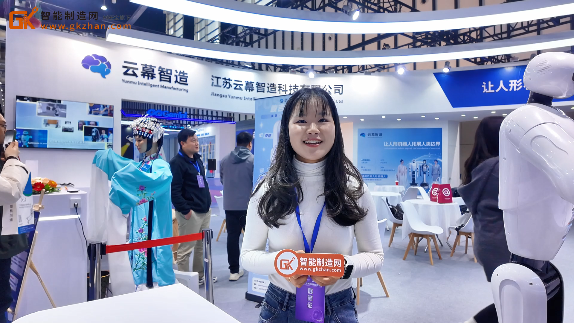 云幕智造攜YMBot系列人形機(jī)器人重磅亮相2025世界智能制造大會(huì)博覽會(huì)