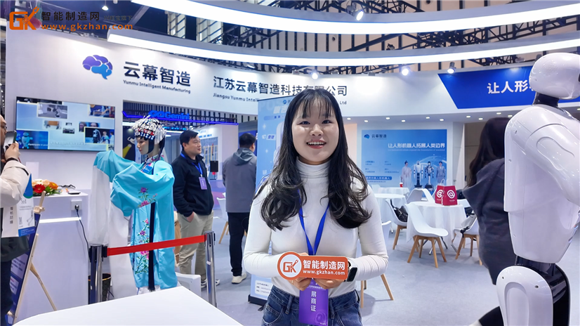 云幕智造携YMBot系列人形机器人重磅亮相2025世界智能制造大会博览会
