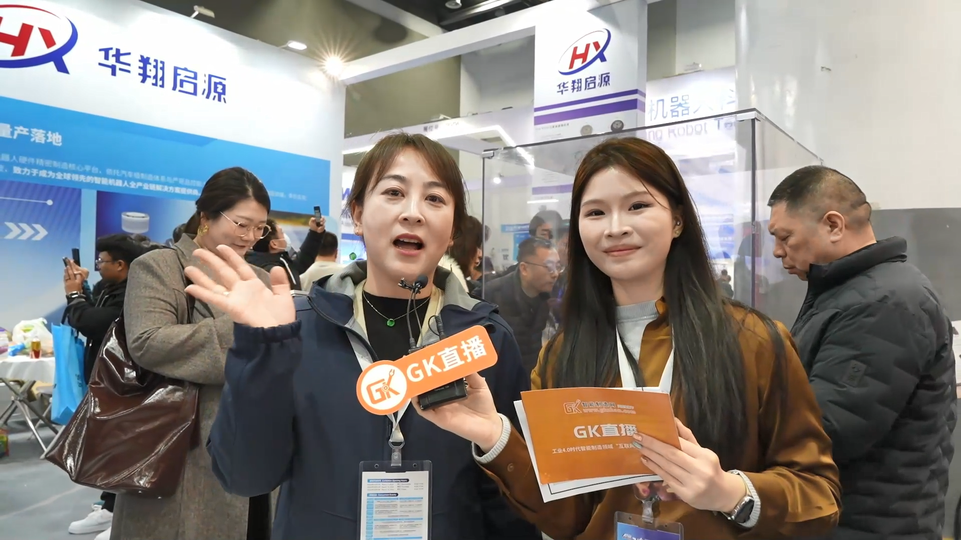 智造賦能，創(chuàng)新破局！華翔啟源閃耀杭州具身智能機(jī)器人展