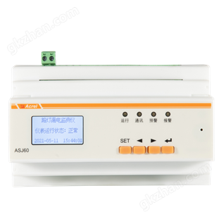 ASJ60剩余電流監測儀路燈漏電在線監測
