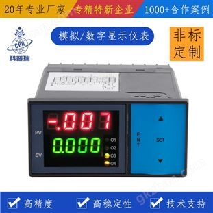 力傳感器數字顯示儀表