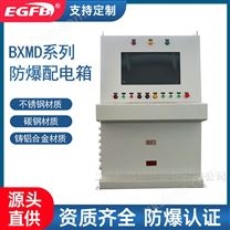 生物工程立式操作臺(tái)琴臺(tái)式防爆配電柜