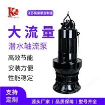 ZBL系列軸流泵 立式排水抽水電泵