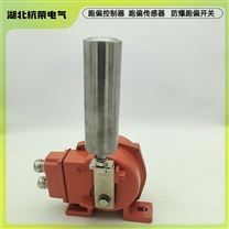 防爆兩級(jí)跑偏開關(guān)