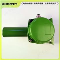 輪船裝卸系統(tǒng)跑偏開關(guān)