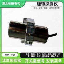 SS2-2-B旋轉(zhuǎn)探測儀工作原理