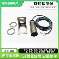 HQCD-5565-C速度傳感器可定制帶延時