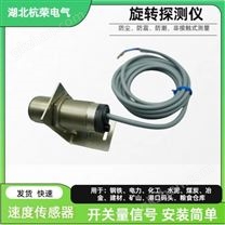 HSBG-V3950磁电式测速速度传感器外形尺寸