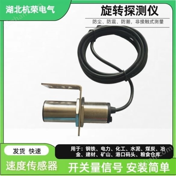 60-12X測速傳感器規格型號60-12T