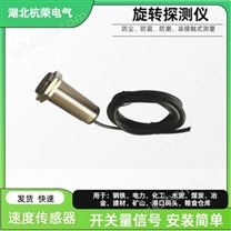 KJT-SK系列速度傳感器快速型/慢速型