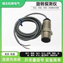 T03、T03S、T 03A 齒輪磁性速度傳感器