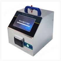 激光尘埃粒子计数器8通道库号：M410784