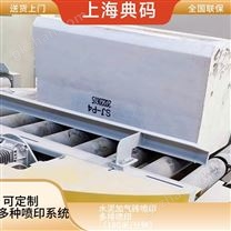 水泥加氣磚噴印 在線噴碼機 耐高溫烘烤