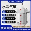 水冷气缸高效降温冷水循环