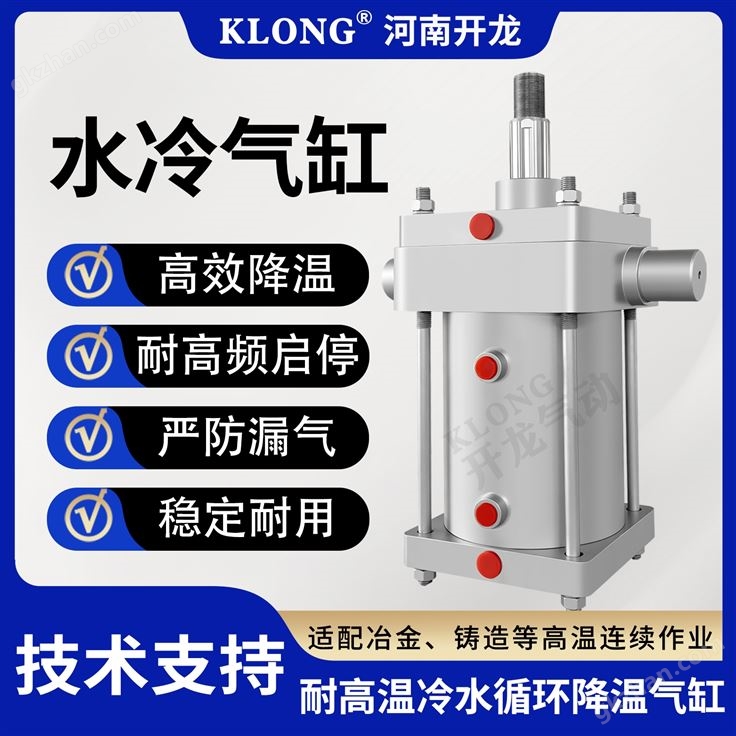 水冷气缸高效降温冷水循环