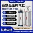 豆制品压榨铝气缸防锈耐磨大推力