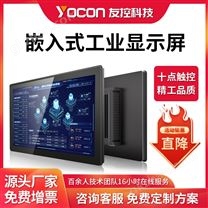 友控壁掛式工位顯示器