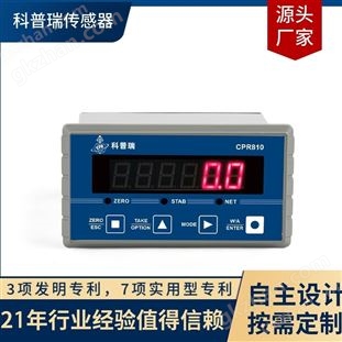 測力稱重數字顯示儀表