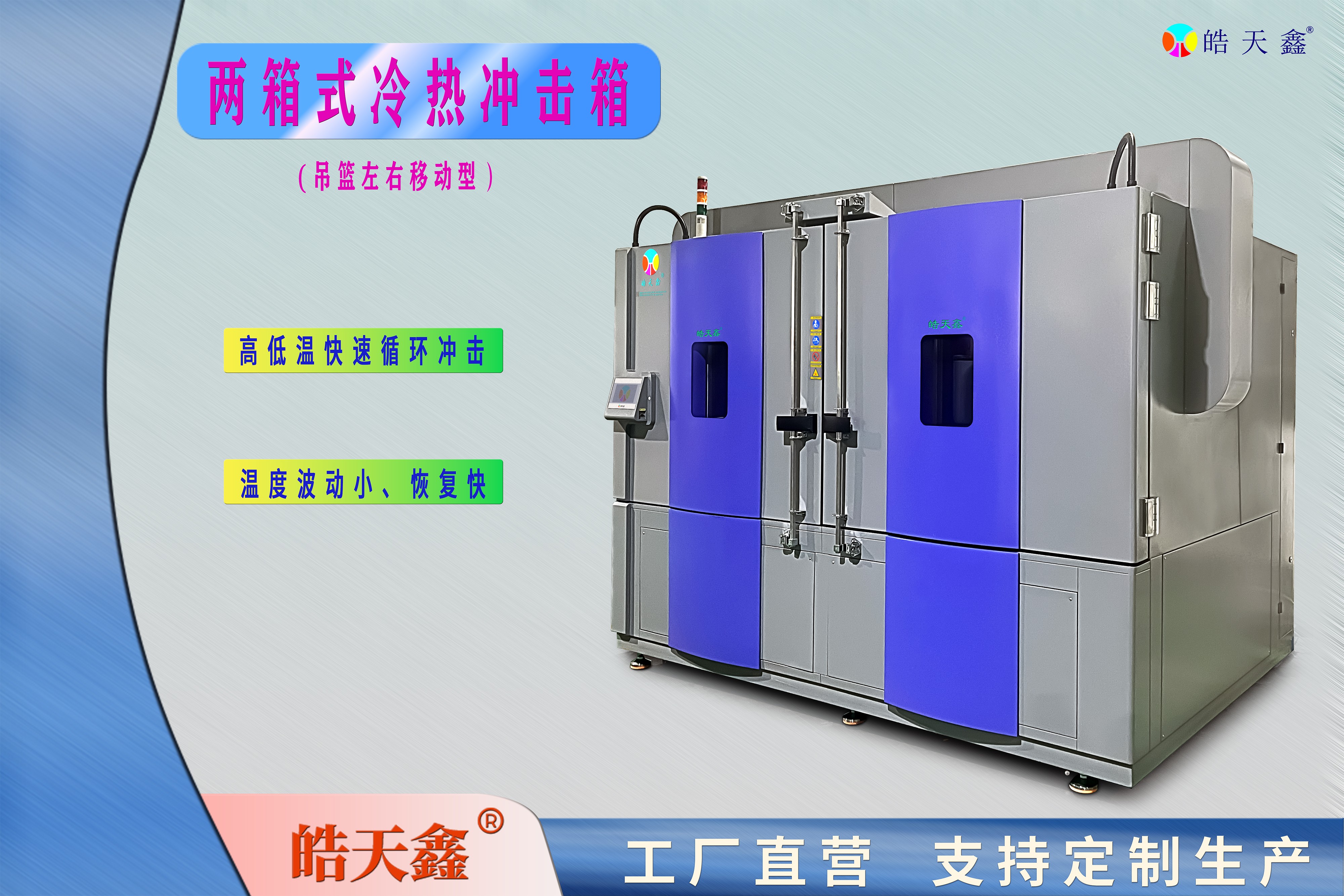 破局大型溫控試驗箱均溫困局！風道優化如何擊碎均勻性壁壘？