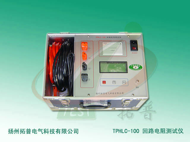 TPHLC-100回路電阻測試儀(2017).jpg TPHLC-100回路電阻測試儀(2017).jpg