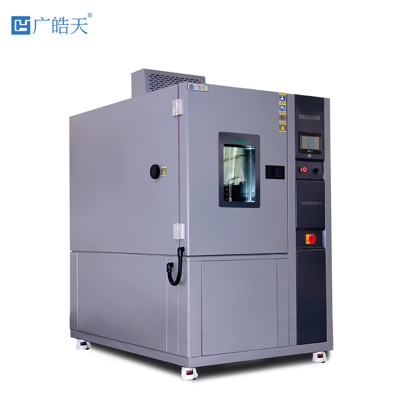 广皓天-快速温变试验箱-白底图-800×800 -18 拷贝.jpg 广皓天-快速温变试验箱-白底图-800×800 -18 拷贝.jpg