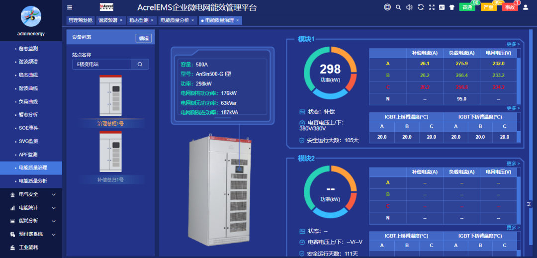 電壓暫降？諧波超標(biāo)？半導(dǎo)體行業(yè)電能質(zhì)量監(jiān)測與治理解決方案