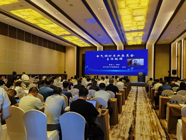 石油和化工勘察設計協會電氣設計專業委員會2025年年中工作會議