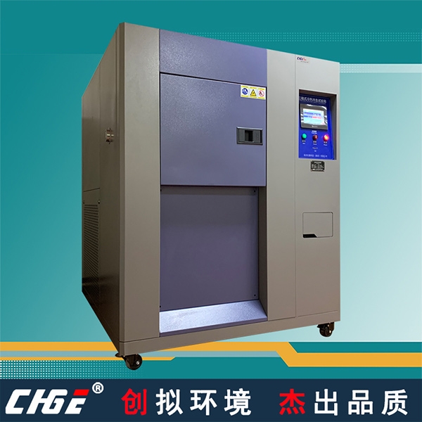 溫度沖擊試驗箱