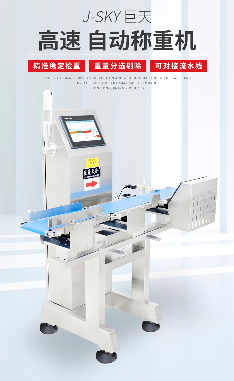 250612称重机综合详情 (1).jpg