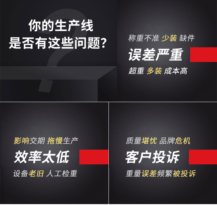 250612称重机综合详情 (4).jpg