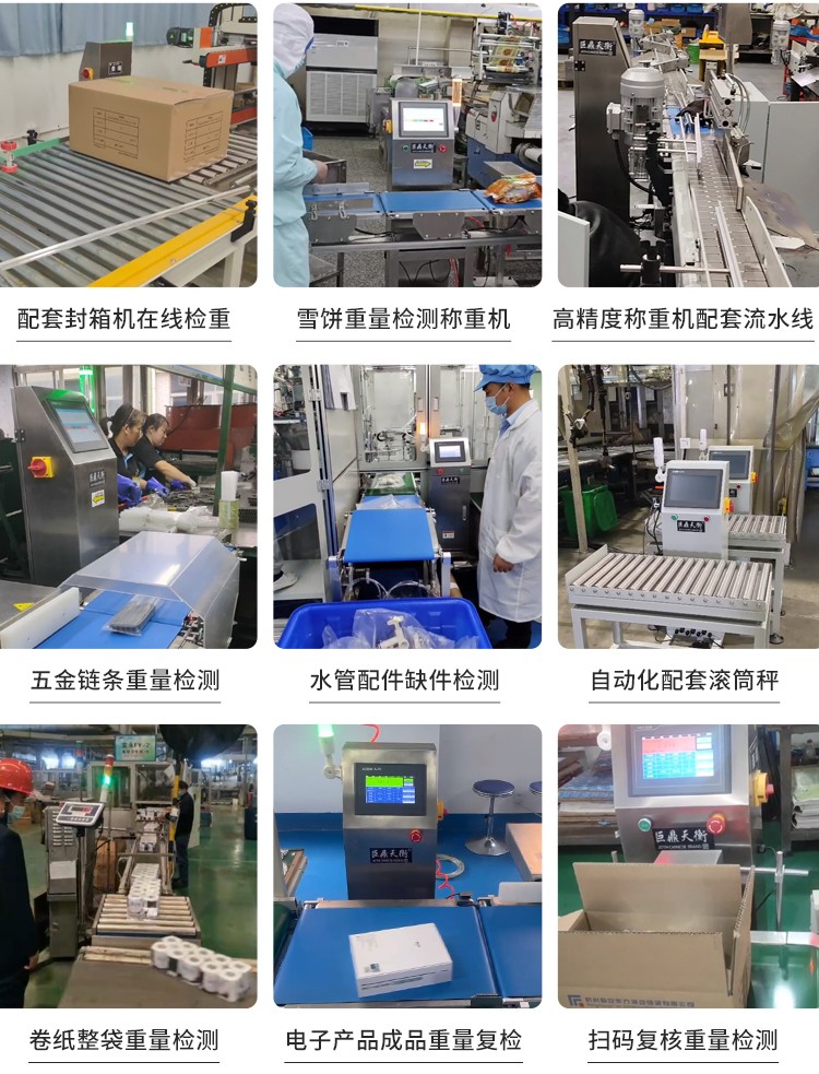 250612称重机综合详情 (9).jpg