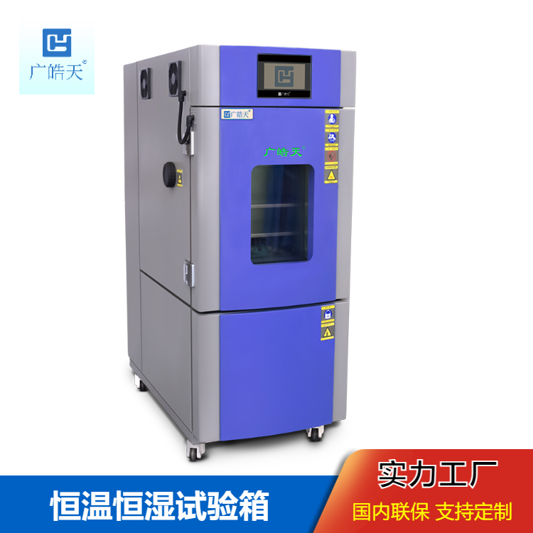 着眼长远：谈可程式恒温恒湿试验箱的可持续运行与维护