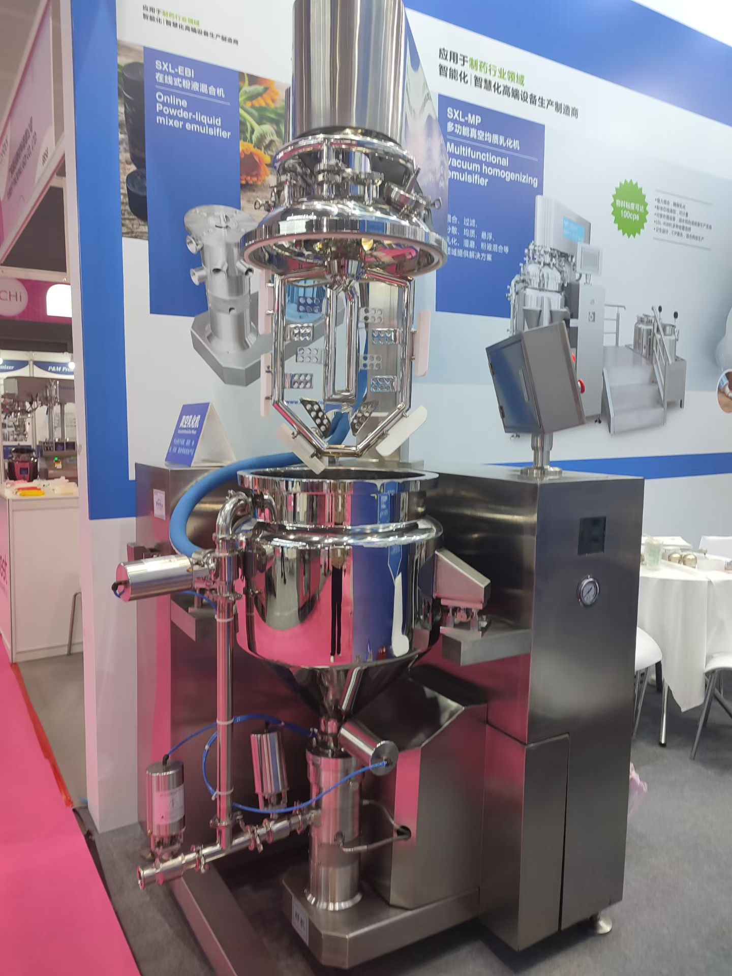 上海新浪轻工机械设备有限公司闪耀2026中国国际化妆品原料展