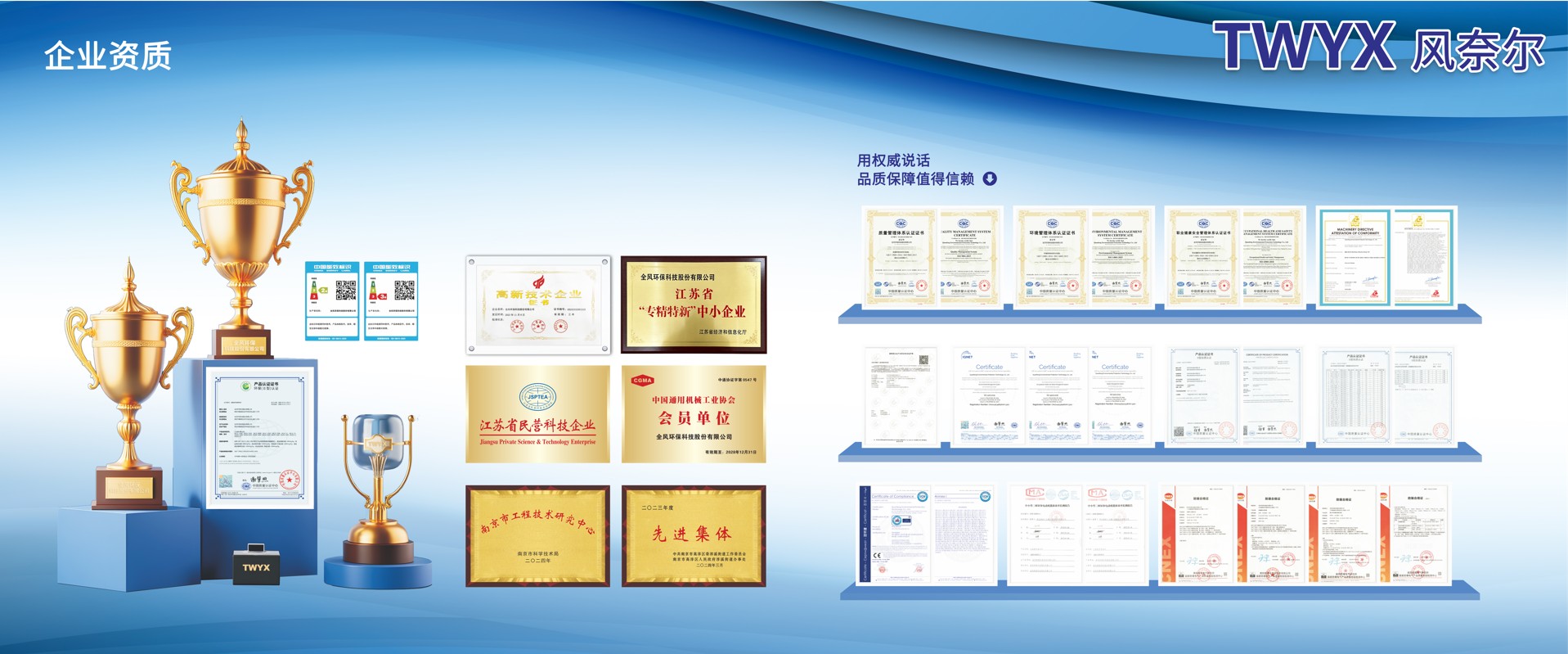 2026年全风环保科技上海展会通知