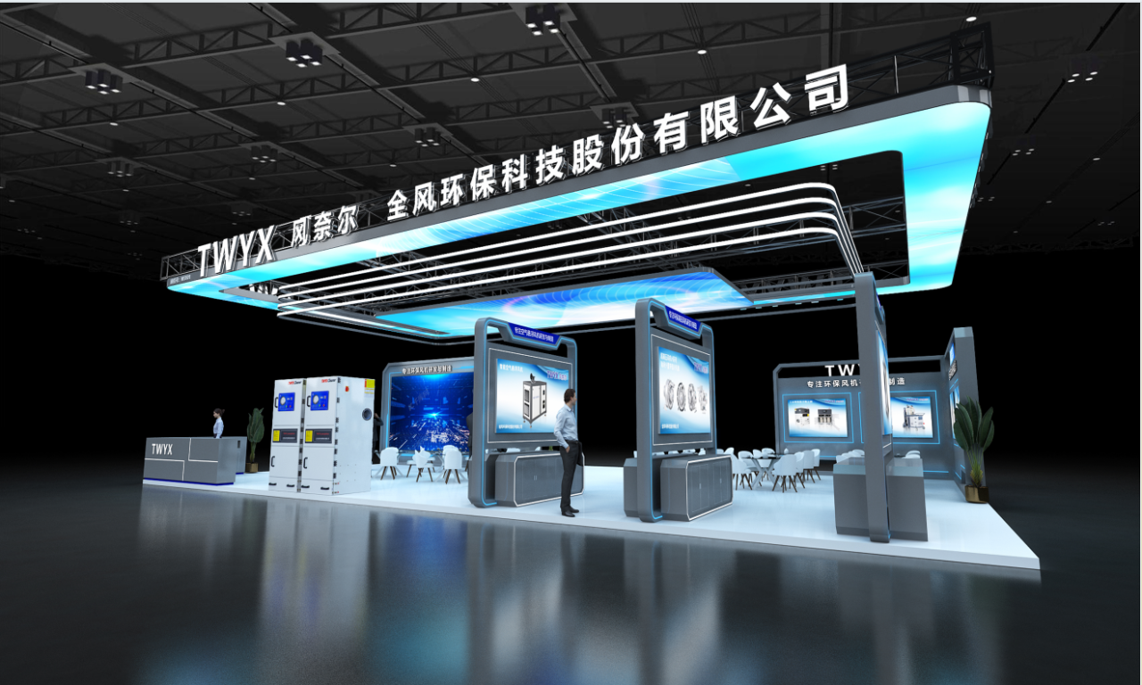 2026年全风环保科技上海展会通知