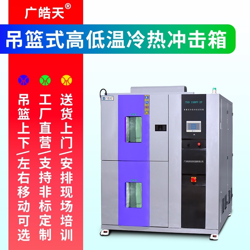 廣皓天-兩箱沖擊箱-首圖-800×800-5 拷貝.jpg 廣皓天-兩箱沖擊箱-首圖-800×800-5 拷貝.jpg