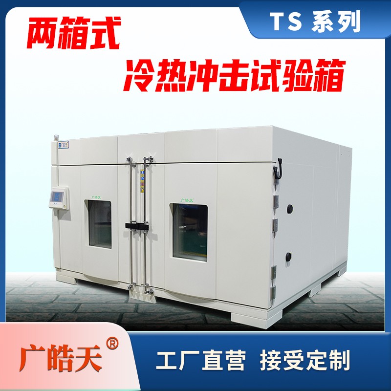 廣皓天-兩箱沖擊箱-首圖-800×800-3 拷貝.jpg 廣皓天-兩箱沖擊箱-首圖-800×800-3 拷貝.jpg