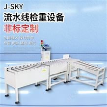 JDT-CZ-A30智能聯(lián)網(wǎng)帶在線稱重機 重量數(shù)據(jù)同步上傳