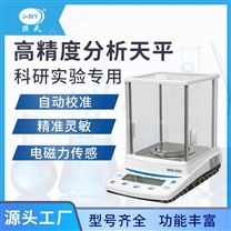 高精度電子天平 實驗室/珠寶專用 精準計量