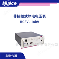 非接觸式高壓靜電電壓表