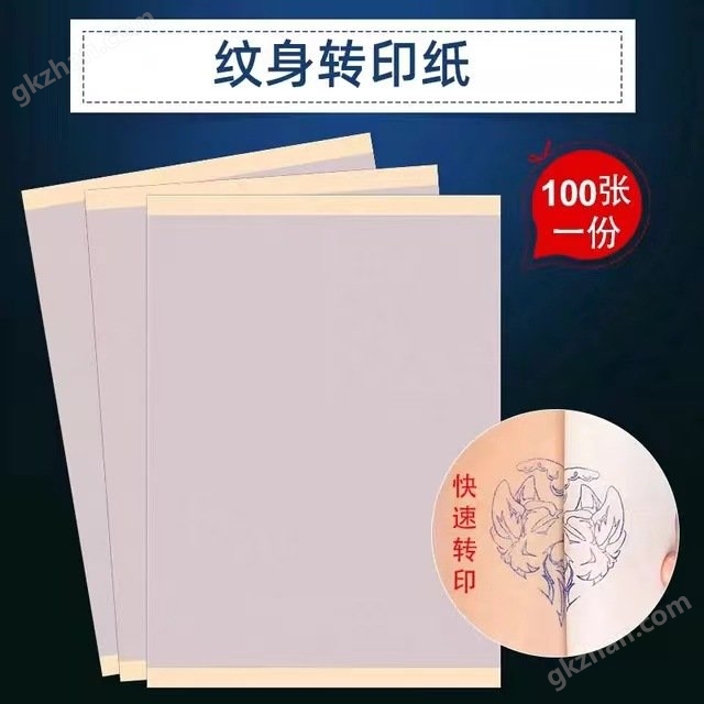 纹身打印纸 纹 身 转印转印 纸专用 打印机耗材品描图纸工具印纸
