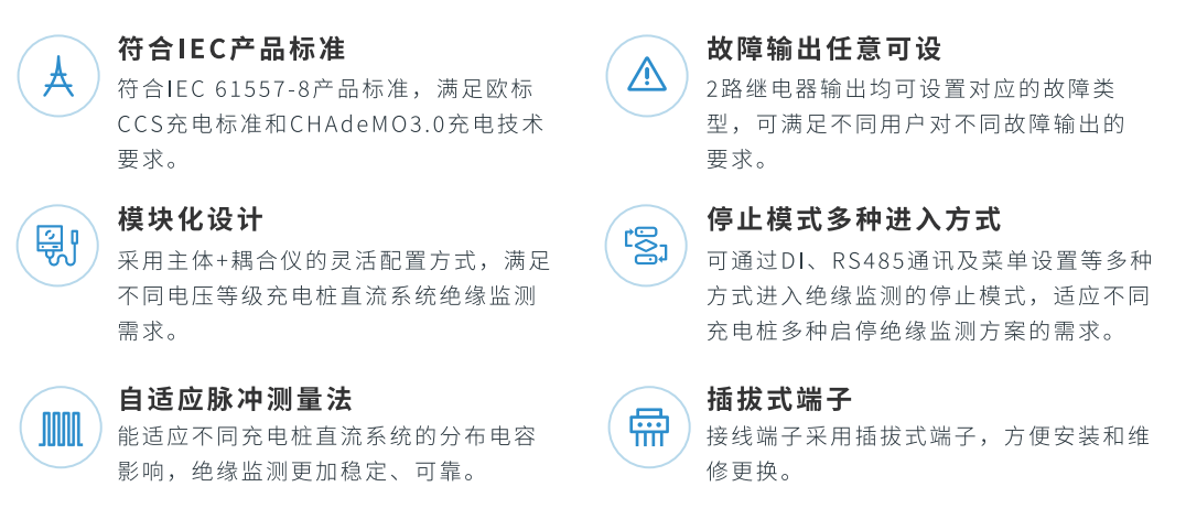 充电桩直流绝缘监测仪
