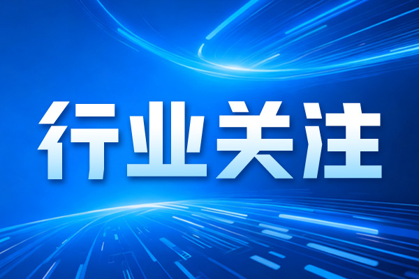 《2026年全國計量工作要點》印發(fā)