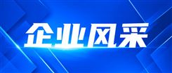 柯力传感夯实主业根基 稳步推进机器人业务