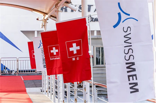 精工鑄品質，合作贏未來——瑞士官方展團再度攜手CCMT